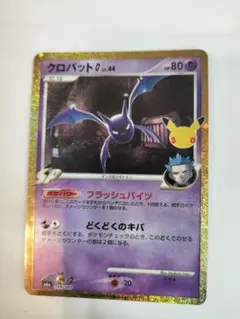 ポケモンカード クロバットG 149/103