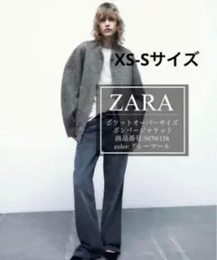 時間限定値下げ❣️大人気商品❗️ZARA ザラ　ボンバージャケット美品