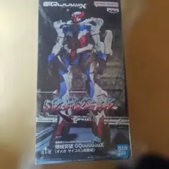 限械突破 GQuuuuuuX オメガ・サイコミュ起動前