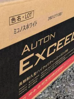 A*O様 オートン イクシード ミコノスホワイト - メルカリ