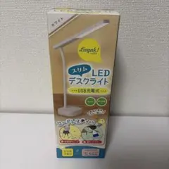 Livgak! スリムLEDデスクライト USB充電式 ホワイト