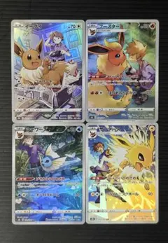 ポケモンカード イーブイ&ブースター&シャワーズ&サンダーCHR 4枚セット