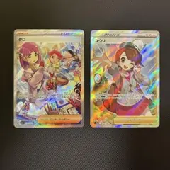 ポケモンカード　ユウリsr タロsar