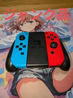 Nintendo Switch Joy-Con 青と赤　ジャンク品