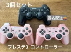 ジャンク品　プレステ3 コントローラー ３個　セット