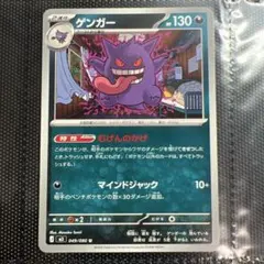 ポケモンカード ゲンガー ムニキスゼロ M3 049/080 U - メルカリ