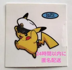 【希少】 PSA10 キャプテン ピカチュウ ポケモンパンシール ポケモン - ポケモンパン シール キャプテンピカチュウの通販 by