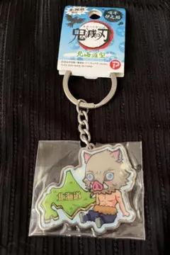 鬼滅の刃　メタルキーホルダー　嘴平伊之助