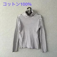 ボーダータートルネック 長袖インナー　　カットソー