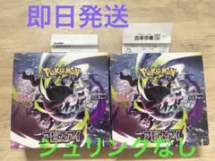 花様専用。ポケモンカードゲーム ゼクロム・レシラム ボックスセット