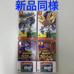 ポケットモンスター シリーズ4作品セット SWITCH 新品同様