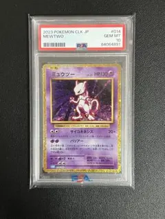ミュウツー　PSA10 クラシック　classic 014/032 CLK