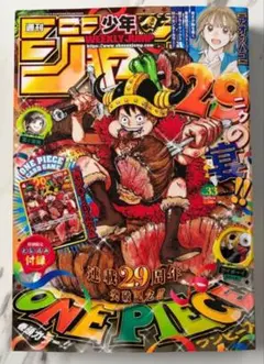 週刊少年ジャンプ 33号 ワンピース 特別限定プロモカード ルフィ11枚セット 週刊少年ジャンプ 33号 付録 モンキー・D・ルフィ プロモカード - メルカリ