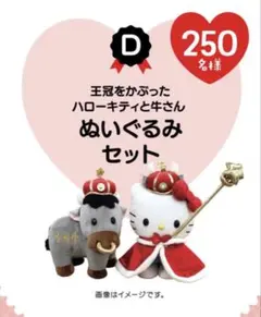 2026年最新】宮崎牛キティの人気アイテム - メルカリ