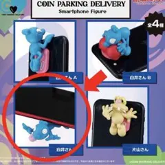 2026年最新】コインパーキング 白井さんの人気アイテム - メルカリ