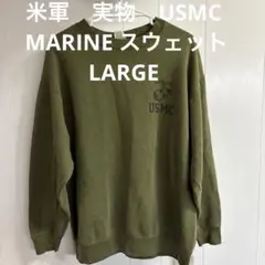 usmc スウェット