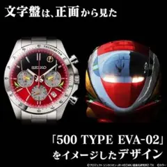 値下げ可】限定500個エヴァンゲリオン新幹線500 TYPE EVA 懐中時計