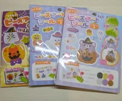 ハロウィン ビーズアートシール 6枚入り