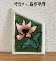 【希少品】ARABIA ヘルヤ \"Tilaustyö SPR\" 陶製ブローチ 2025年最新】ヘルヤ ブローチの人気アイテム - メルカリ