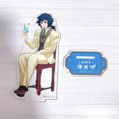 冨岡義勇 純喫茶 AGF ufotable アクリルスタンド 鬼滅の刃