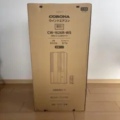 週末セール！ 新品未開封 コロナ 窓用エアコン CW-1625R りらら - メルカリ
