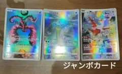 2025年最新】ラティアス ジャンボカードの人気アイテム - メルカリ