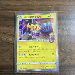 カナザワのピカチュウ：「スペシャルBOX ポケモンセンターカナザワオープン記念…