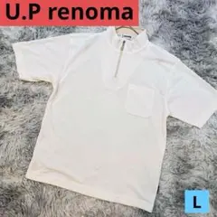 【セール品】 U.P renoma ホワイト L ジップアップシャツ カジュアル