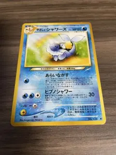 ポケモンカード やさしいシャワーズ