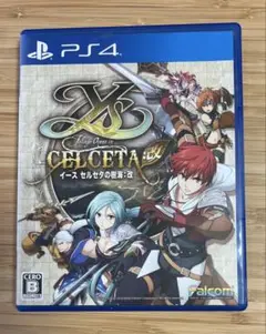 イース セルセタの樹海:改　PS4 ソフト　プレステ4