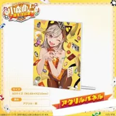 ぶいすぽっ！ チェキ風 アクリルキーホルダー 文化祭 体育祭 小森めと