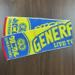 GENERATIONSジェネ『少年クロニクル』マフラータオル