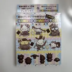 サンリオキャラクターズ　チョコレート型　明治
