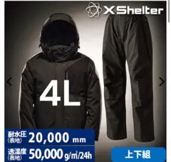 【新品未使用4L】XShelter イージスプレミアム防水防寒2025モデル最新
