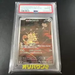 2026年最新】R団のニャース psa10の人気アイテム - メルカリ