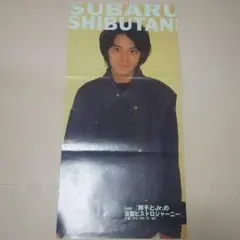 Jr.時代☆関ジャニ∞渋谷すばる 山下智久 生田斗真