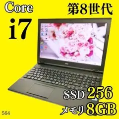 第8世代i7✨️NEC/Windows11/SSD/オフィス付きノートパソコン