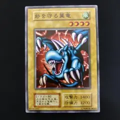 【鑑定品　psa10】　極美品　世界に11枚　砦を守る翼竜　初期　スーパーレア 2025年最新】砦を守る翼竜 初期の人気アイテム - メルカリ