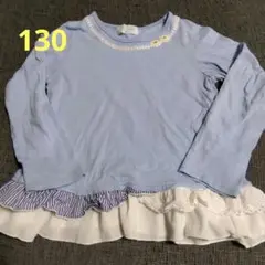 WILL MERY 水色 長袖カットソー 130