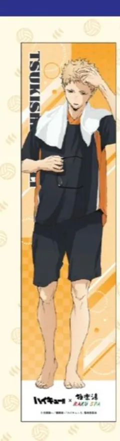 ハイキュー!!　極楽湯コラボ　マフラータオル