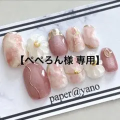 【ぺぺろん様 専用】 ネイルチップ ニュアンス ぷっくりフラワー ピンク 春