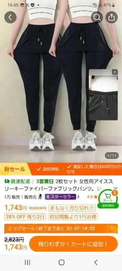 女性用ファイバーファプリックパンツ ブラック
