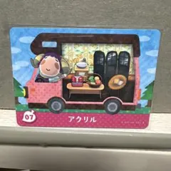 07 あつまれ どうぶつの森 amiibo プラス カード あつ森 アクリル
