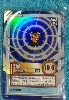2026年最新】ゾロ 三千世界の人気アイテム - メルカリ