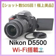 【ショット数505回！極上美品】Nikon D5500 レンズキット 元箱付 ショット数505回！極上美品】Nikon D5500 レンズキット 元箱付 - メルカリ