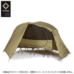 新品、未開封！ テント ヘルスポート ロフォーテン トレック 3