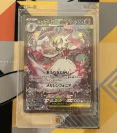 2026年最新】メガサーナイトex SARの人気アイテム - メルカリ