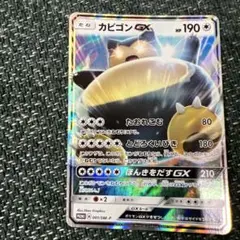 カビゴンGX ほんきだす　PROMO SM-Pプロモカード その他セット