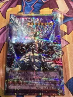 遊戯王　氷剣竜ミラジェイド　オーバーフレームレア　プリズマ　プリシク
