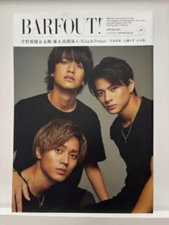 2026年最新】平野紫耀 雑誌 barfoutの人気アイテム - メルカリ
